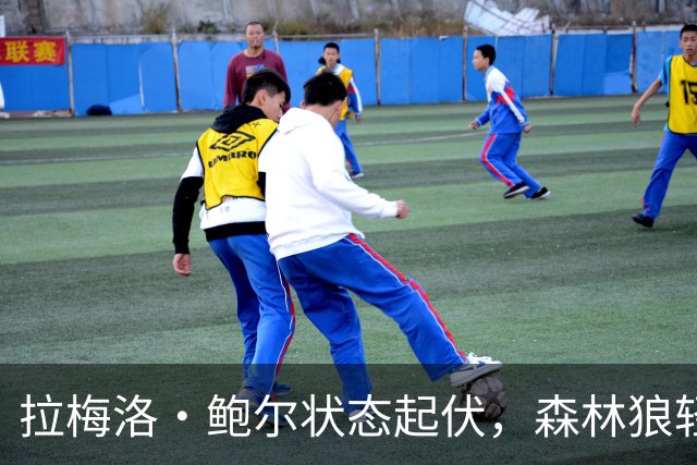 拉梅洛·鲍尔状态起伏，森林狼轻取尼克斯取得胜利